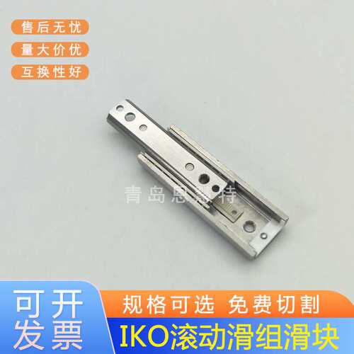 IKO滚珠滑组BSP2060 2070 2080 2550 2560 2570 2580 25100SL滑组