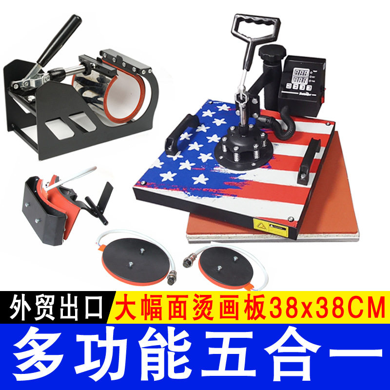 多功能5合1烫画机摇头印花设备烤杯机五合一T恤烫印热转印机