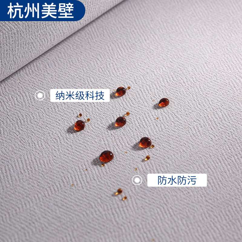 热胶墙布无痕高级环保高端型轻奢墙布防水防污防霉壁布轻奢风高端