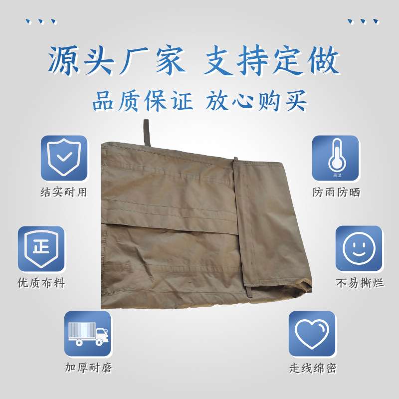 江铃域虎皮卡后车厢篷布上汽大通 北汽越铃原厂复合材质防水布