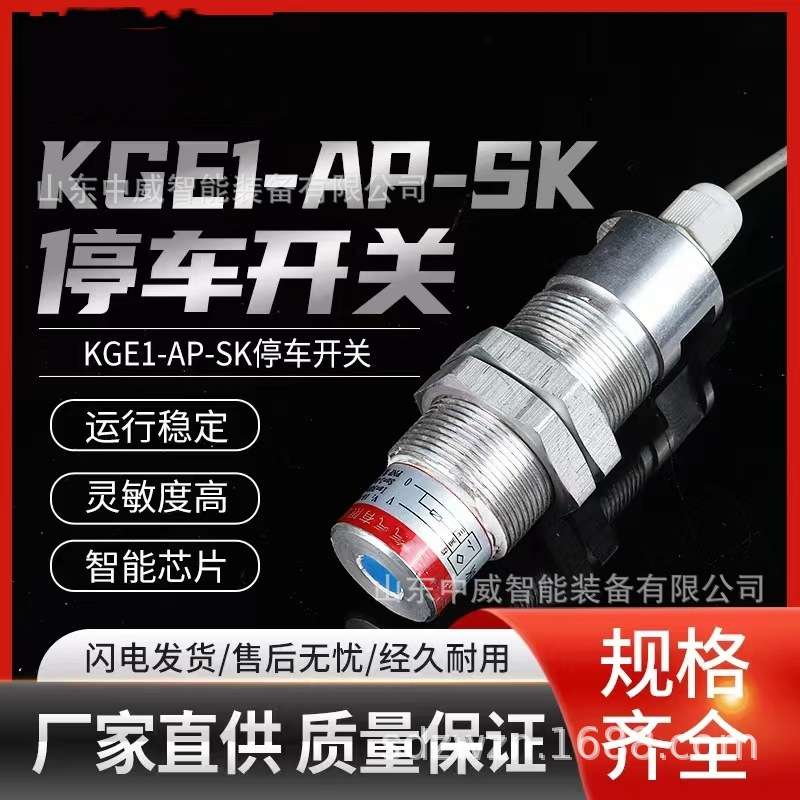 矿用防爆磁性接近开关 KGH4-24磁敏接近开关 本安型磁性接近开关