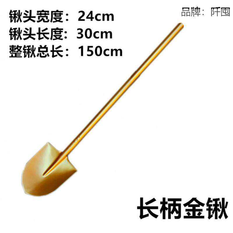 奠基庆典开工仪式用金锹开工金铲开工仪式挖土工具金色铁锹金铲子