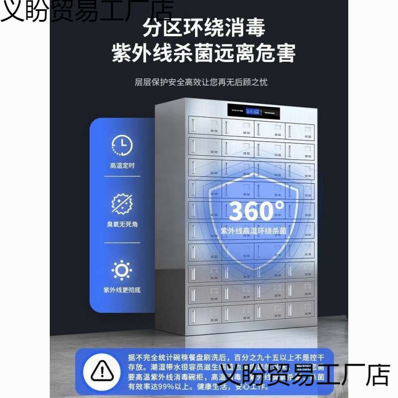 不锈钢多门碗筷柜紫外线消毒柜学校食堂餐具收纳柜工厂员工饭盒