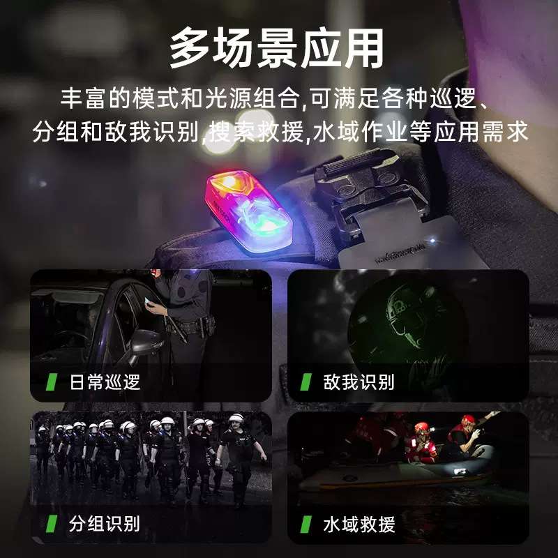 NEXTORCH纳丽德UT41多光源信号识别灯指示灯肩灯户外求救信号灯