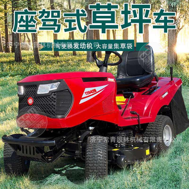 四轮座驾式草坪修剪机 园林绿化移动座驾式草坪车 园林骑乘割草机