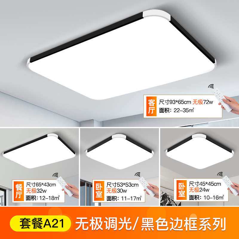 新款客厅灯 现代简约吸顶灯 led现代简约灯具家具灯饰客厅灯