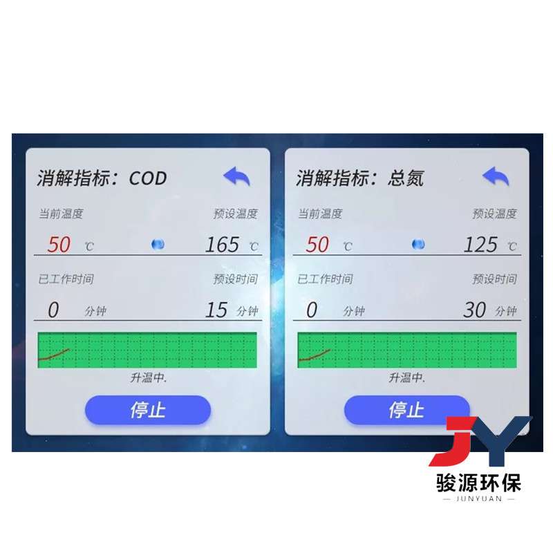 骏源新品双温区水样消解仪率水样预处理消解仪多参数消解仪器