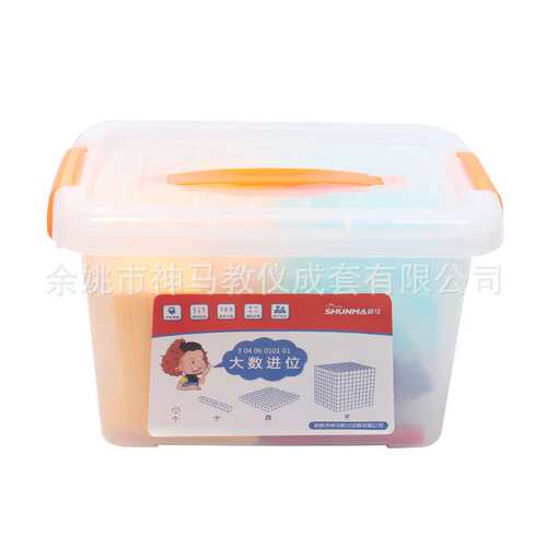 30406010101大数进位基础十立方块组套立方厘米分米小学新课标