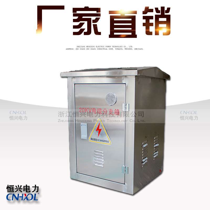 20KV欧式电缆分支箱带可触摸式前接头屏蔽式后接分接箱一进三出