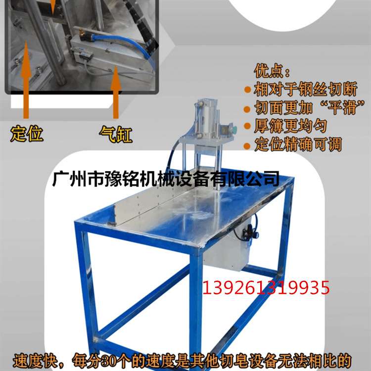 手工皂切皂机中华神皂切皂机方皂圆皂异型皂切皂机皂切块机
