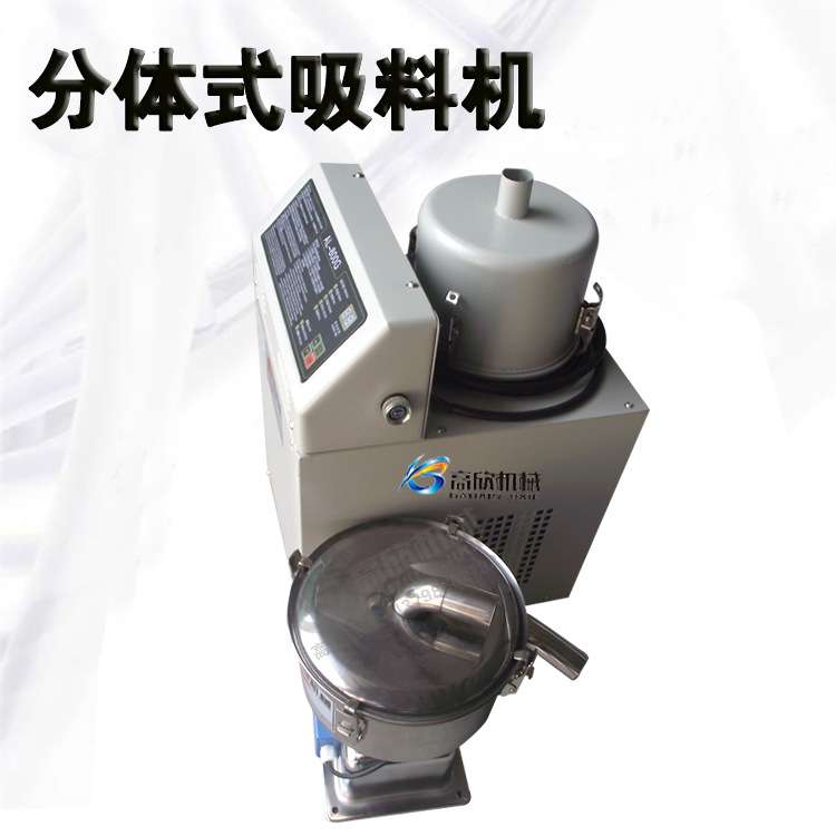自动塑胶吸料机颗粒真空抽料机原料上料机全自动塑料水口填料机厂