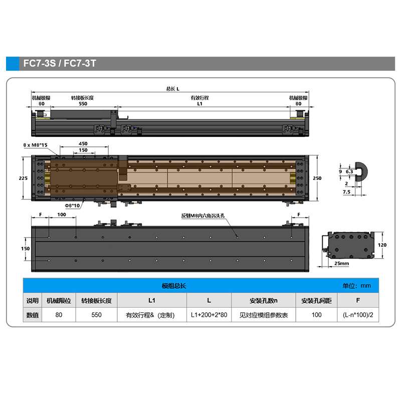 单轴直线模组高精度滑台 高速高精密250-FC7-3S 3T长行程