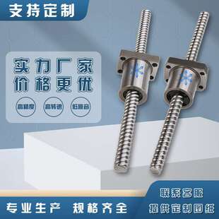 滚珠丝杠副BSSR BSSRK BSSE1204 1505 1510 2005 2010 2020 2505
