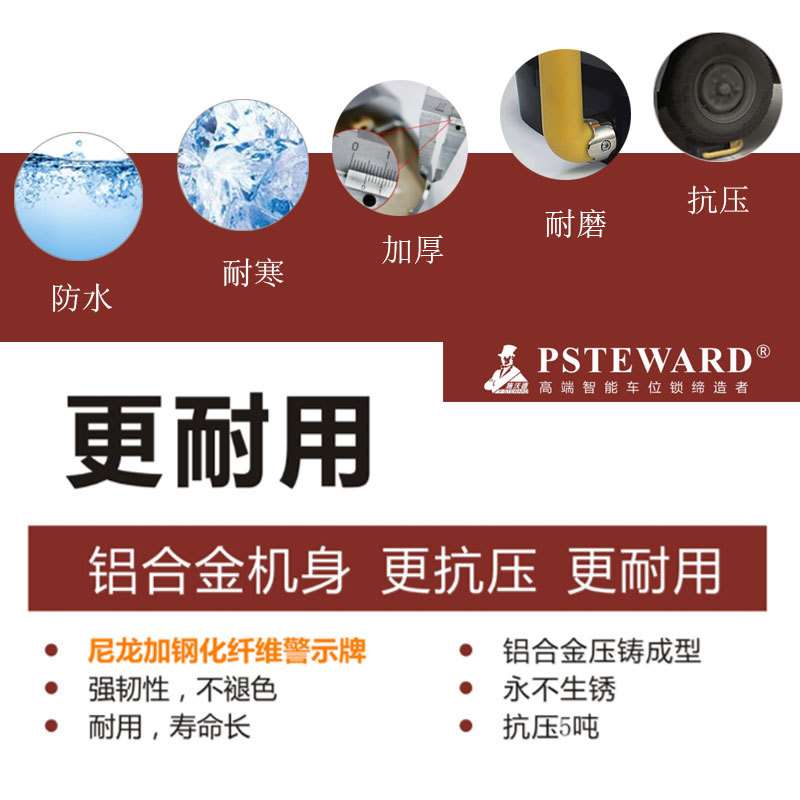 智能充电全铝加厚防撞防水防盗直流遥控车位锁小区家用占位地锁