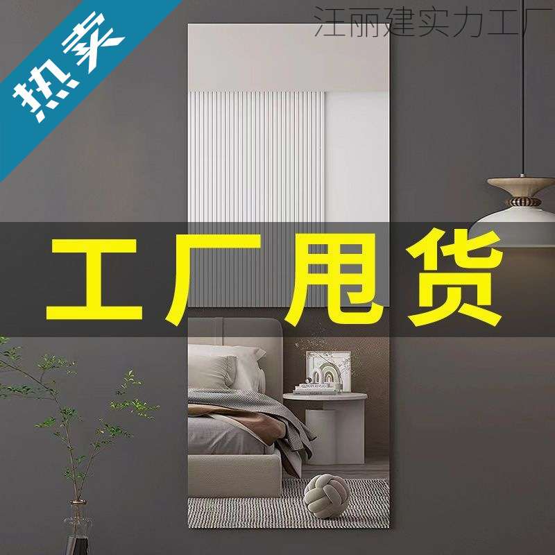 【1.1万人收藏】亚克力软镜子贴墙自粘卫生间浴室家用拼接全身镜