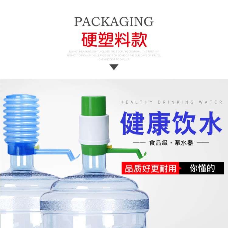 众维压水器桶装水泵水器手压矿泉纯净饮用水吸水器手动抽水器水抽