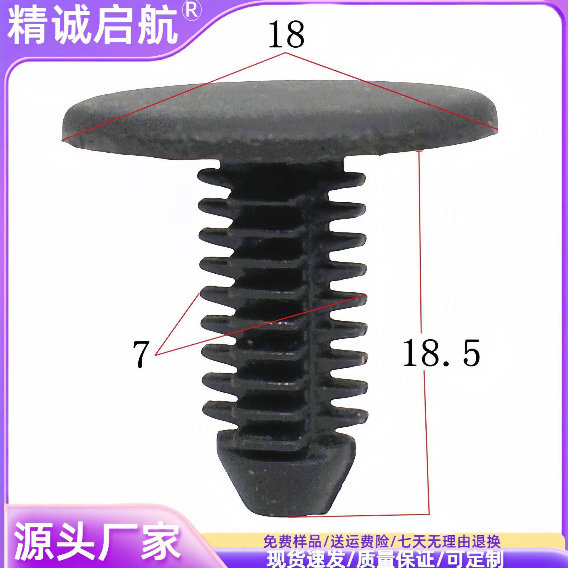 厂家供固定安装汽车塑料按钉树形铆钉汽车固定按扣尼龙卡扣倒刺扣