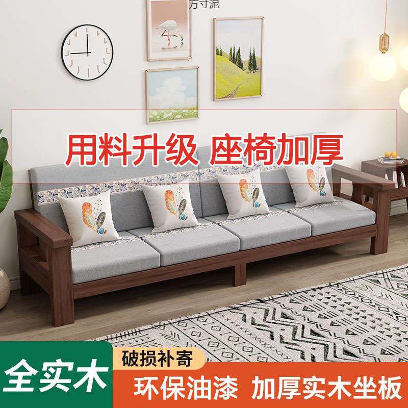 实木沙发新中式客厅小户型单人双人三人沙发电视柜组合布艺可拆洗