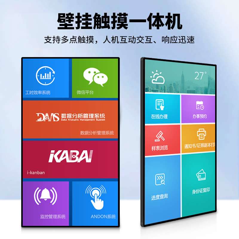 55寸超薄超窄边框触摸壁挂广告机 红外电容触控商用吊挂led广告屏