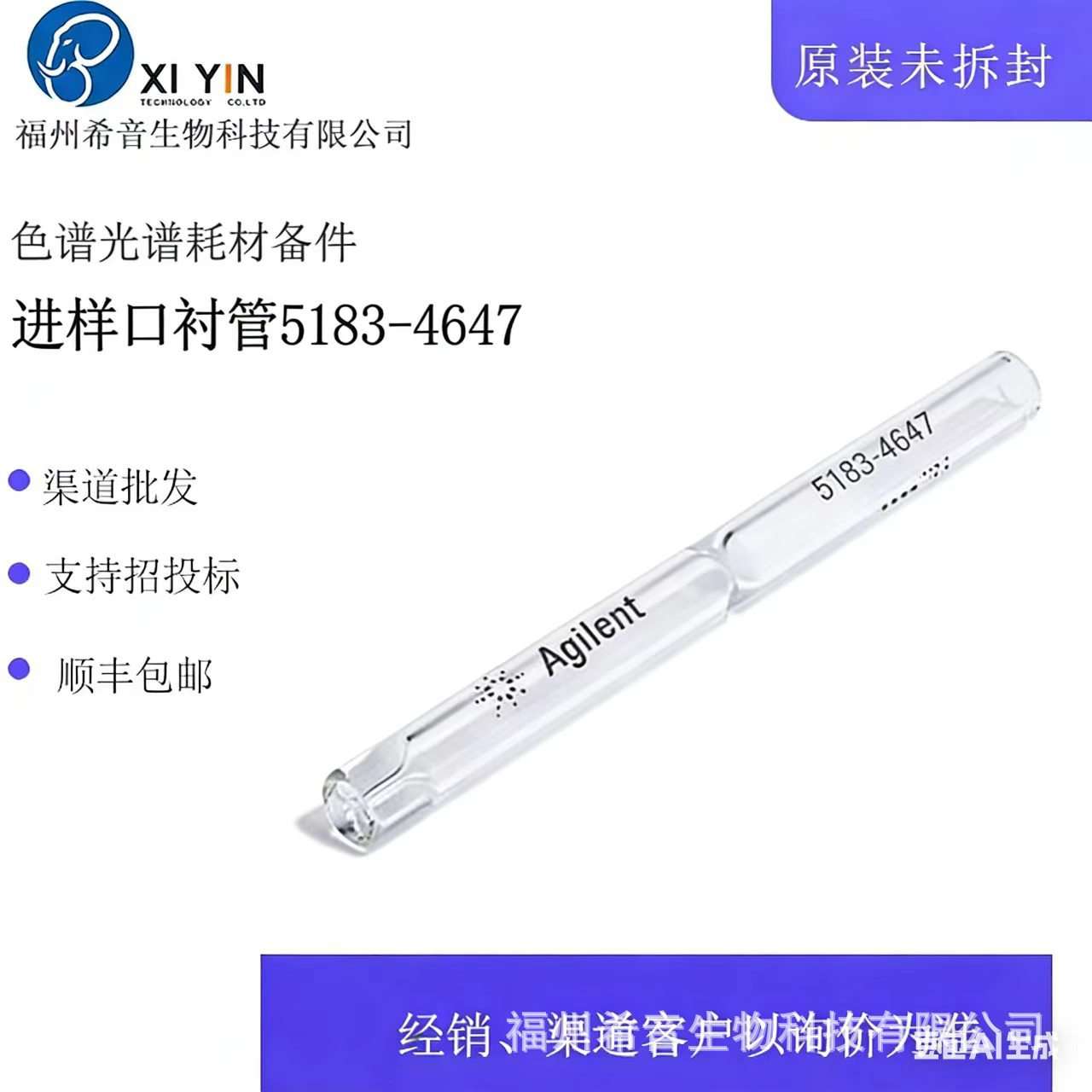 安捷伦Agilent 单细径锥玻璃毛不分流衬管 5062-3587  900μL衬管图片