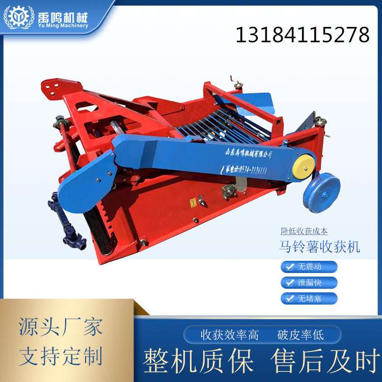 禹鸣机械防缠草加固款土豆收货机四轮拖拉机带4U-80