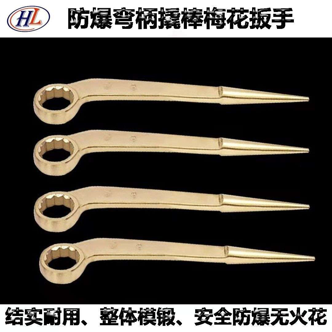 撬棒梅花扳手24mm-38mm生产厂家铜合金单头石油化工防静电