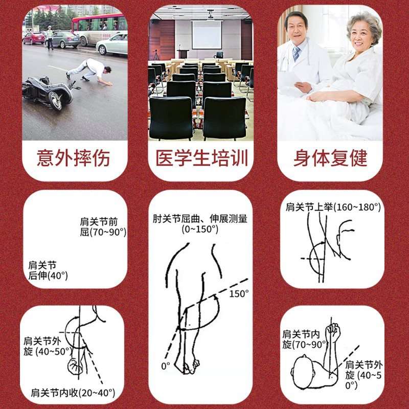 产康专用数显角度尺人体关节量角器产后康复肋骨盆骨测量数显角尺