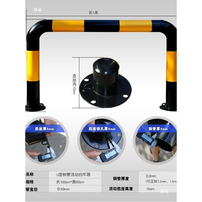 可拆卸移动龙门挡车器 加油站U型防撞栏 车位锁 加厚分体铁立柱