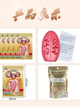 小林暖宝宝圣蛋暖手贴学生手握式迷你可爱替换芯自发热暖手蛋神器