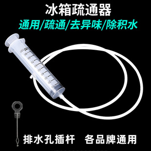 冰箱疏通器排水孔家用清洁神器疏通清洗水道排水管工具冰箱疏通口