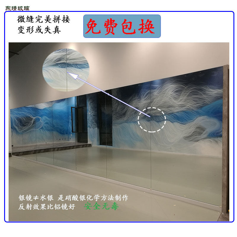 北京定制安装贴墙家用舞蹈室高清镜子瑜珈健身房拳击排练全身镜