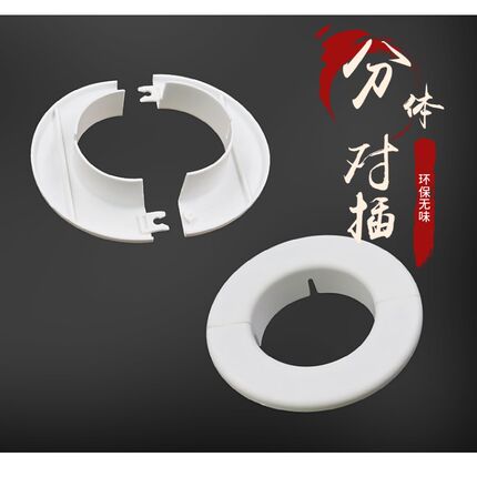 空调管装饰盖插入式堵盖墙孔遮丑护圈管道装饰圆形密封墙洞堵塞器
