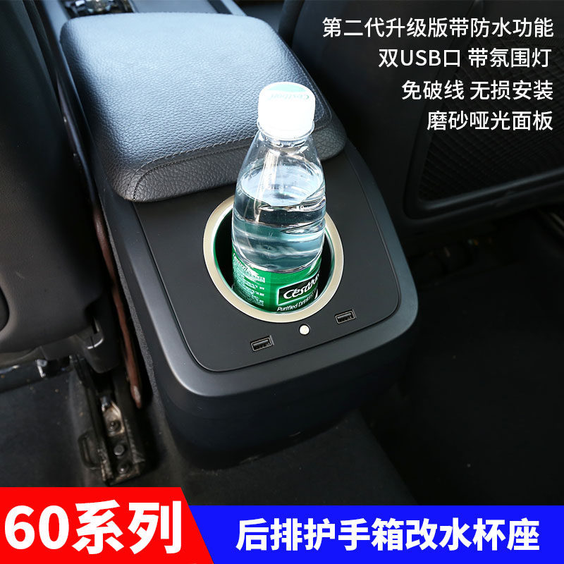 沃尔沃XC60S60V60用品改装配件汽车专用内饰装饰氛围灯XC60水杯座