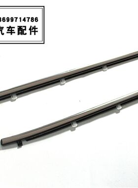 适用于11-16年款歌诗图车门窗玻璃外压条防水条饰条车窗密封胶条