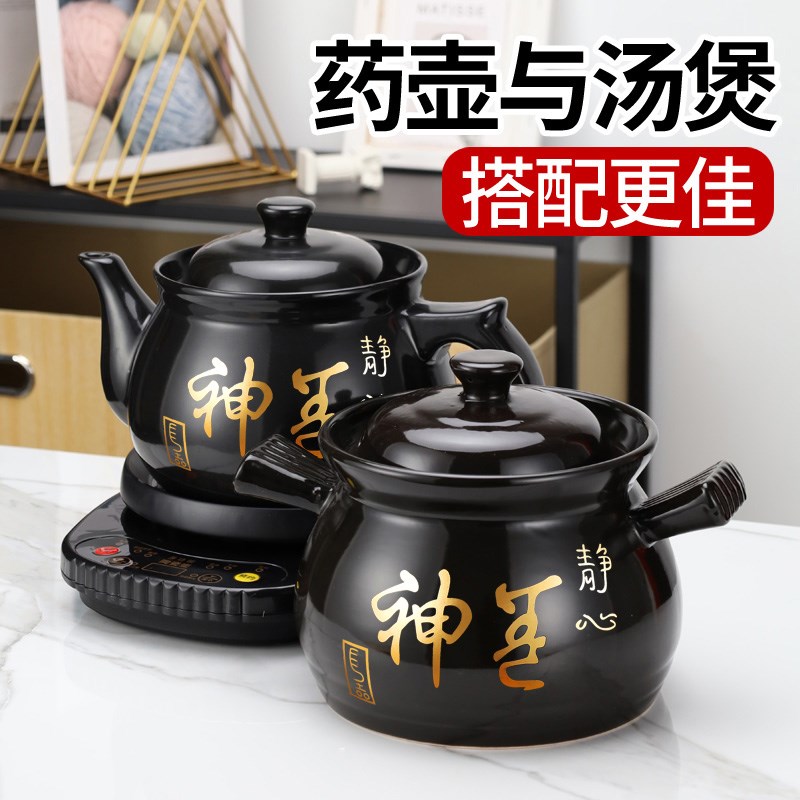 金钛中药煎药壶家用电煎养生陶瓷熬药罐全自动大容量中医煲药砂锅
