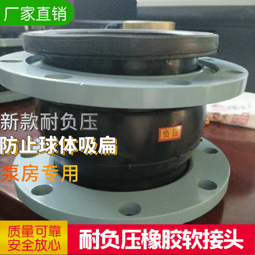 离心泵耐负压KXT可曲挠橡胶软接头法兰式软连接避震喉活接头DN150