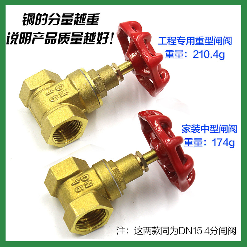 黄铜闸阀手动手轮闸板阀DN15水表自来水闸阀DN20工程专用闸阀开关