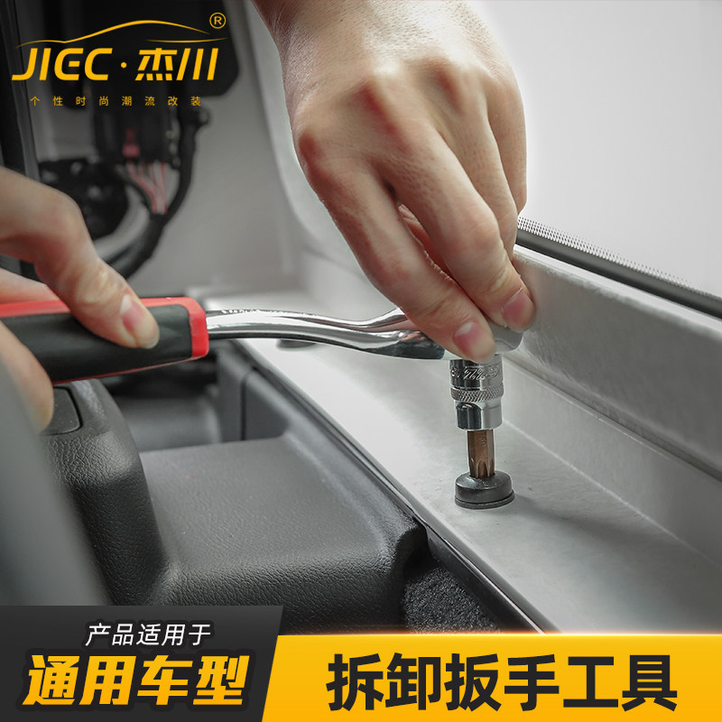 适用于牧马人北京bj40机盖车尾门合页后尾箱螺丝拆卸扳手工具配件