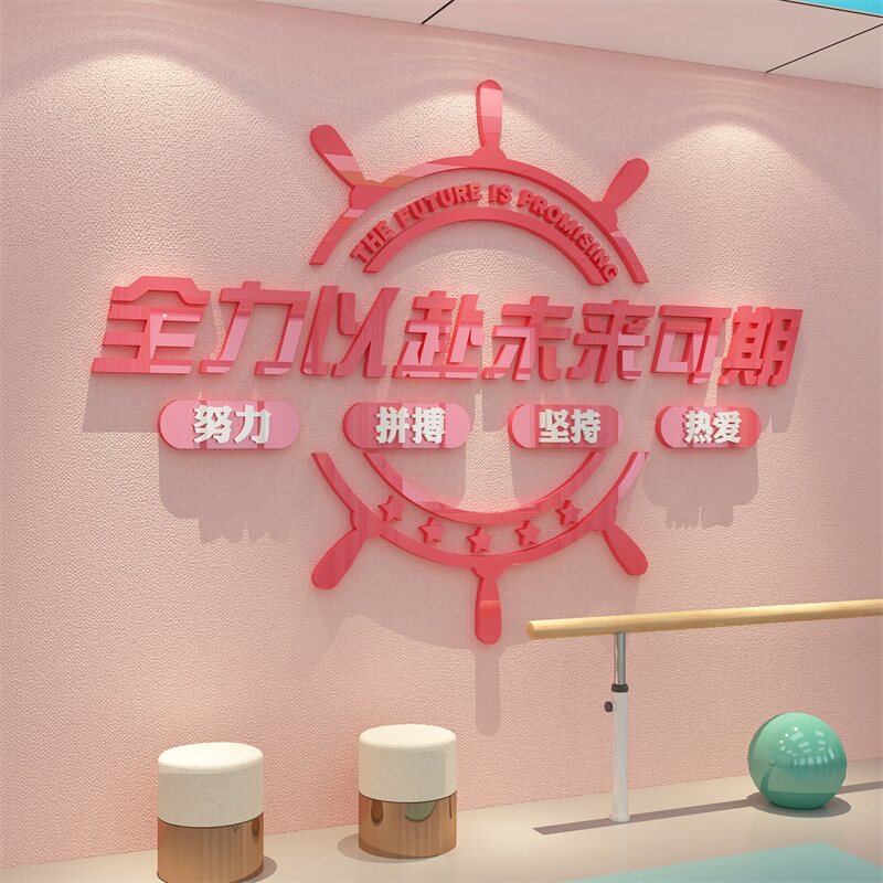 跆拳道馆墙面装饰贴健身房文化搏击武术机构标语背景海报氛围布置