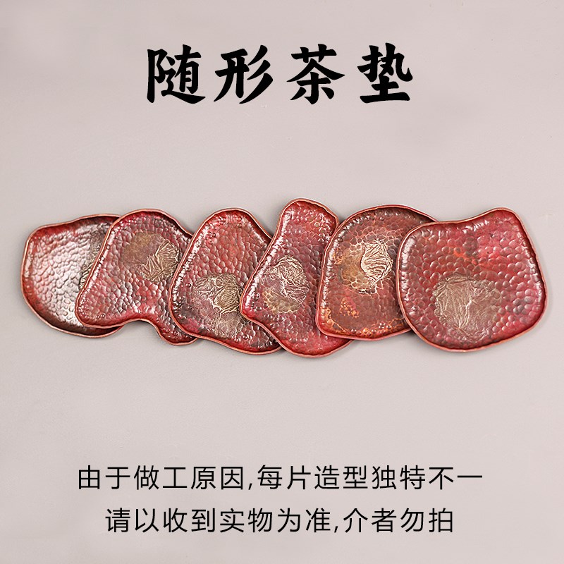 信龙堂纯紫铜鎏银随形杯垫茶托复古风杯托烧色茶室纯手工茶道配件