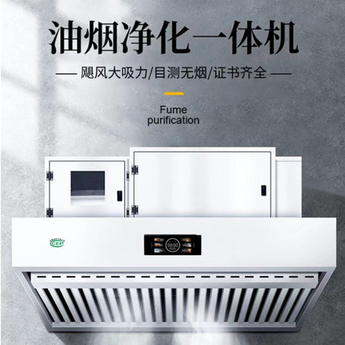 商用油烟净化一体机智能烟罩机控制面板体感开关电源板变频调速