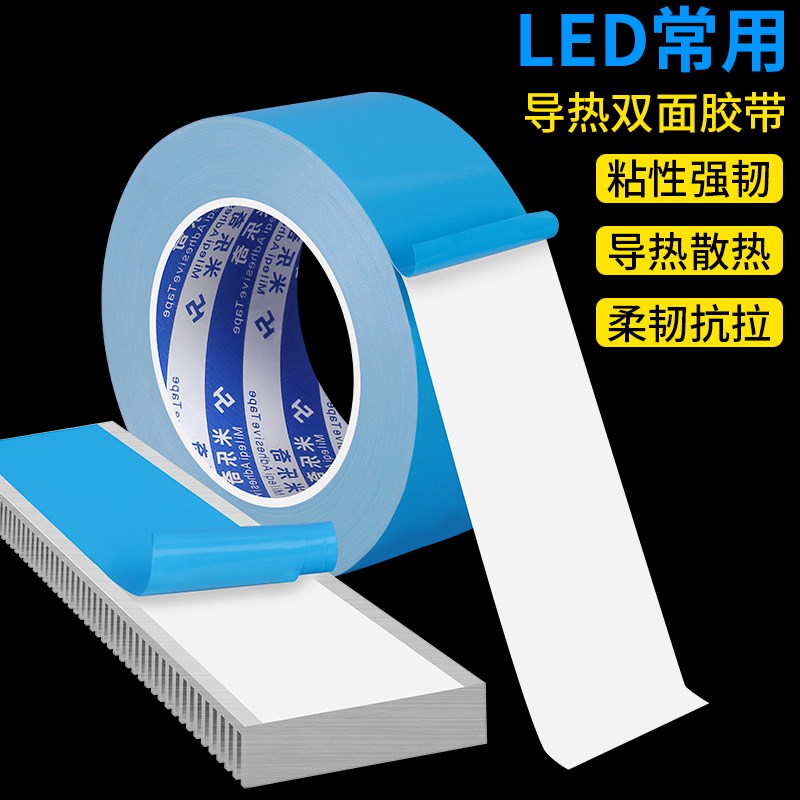 液晶电视背光灯条胶导热双面胶耐高温超薄led灯带专用固定胶散热图片