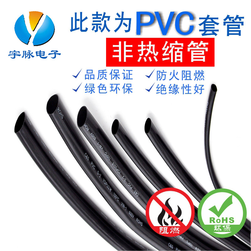 黑色PVC护线套管穿束线保护阻燃电源线绝缘包线装修电工软管