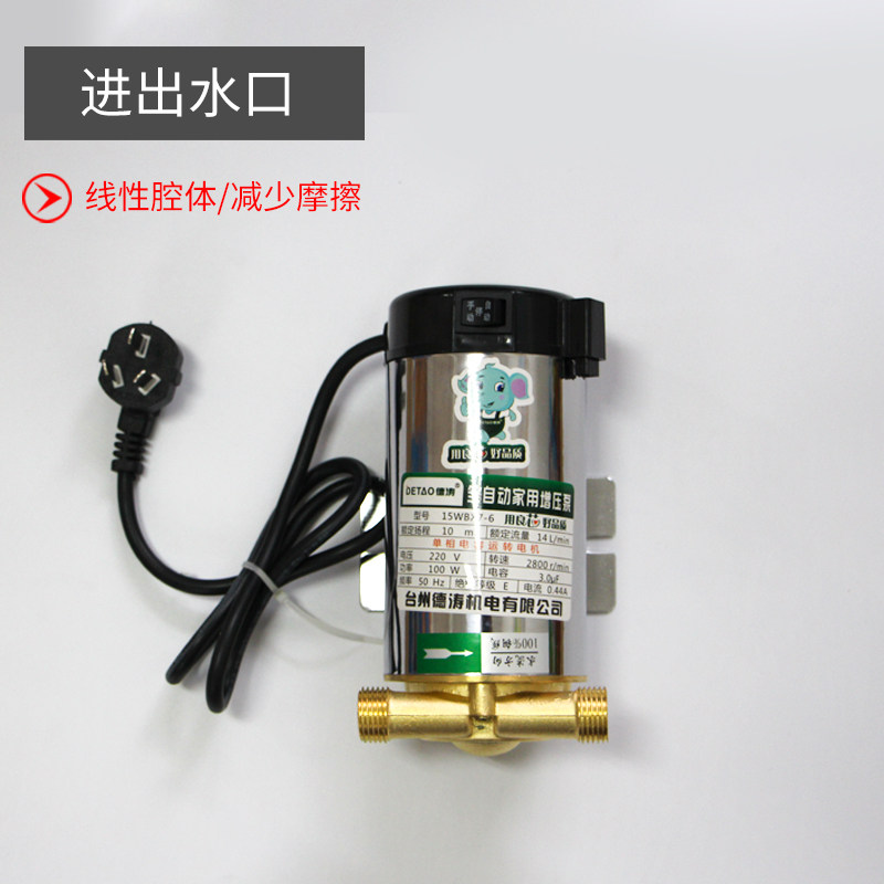 德涛社区售水机灌装泵220V净水器100W150W家用自来水增压泵4分