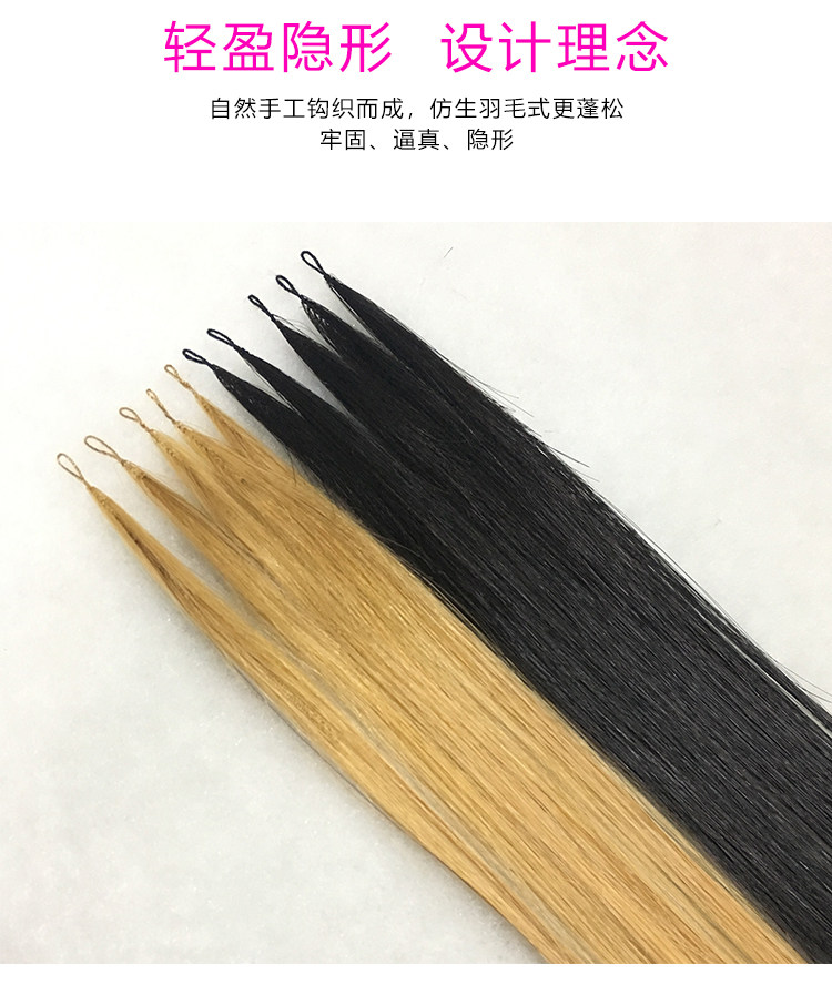 二代羽毛接发辫子发隐形真人发丝假发束无痕接发片双头接头女蓬松