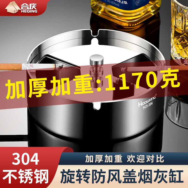 304不锈钢烟灰缸加厚轻奢防飞灰带盖客厅办公室创意个性定制烟盅