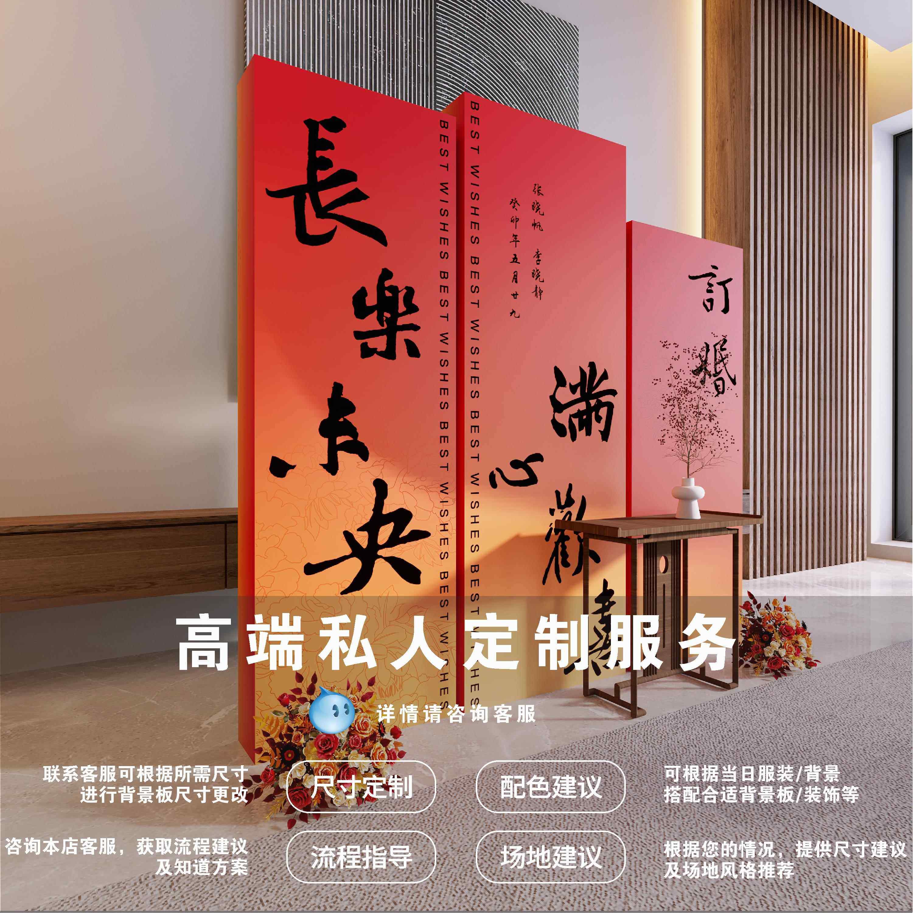 网红订婚布置装饰全套kt板背景墙定制新中式出阁宴场景用品大全套
