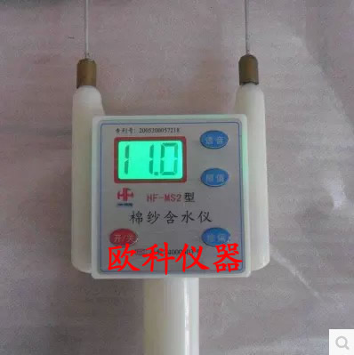棉纱线含水量测定仪 HF-MS2 棉纱水分计 纺织回潮率检测测试仪