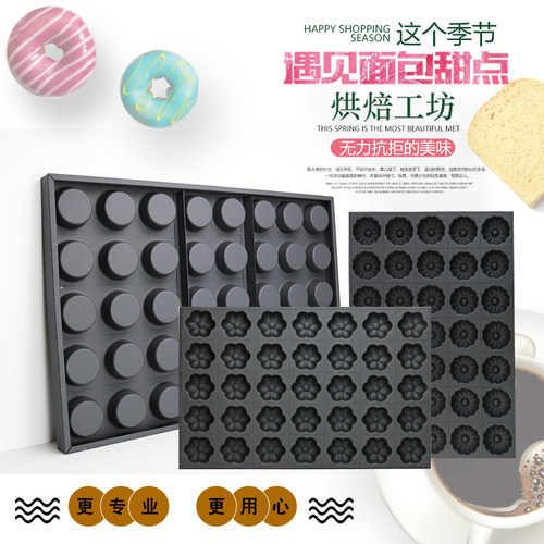 不沾蛋糕模具商用烤盘4060大烤箱烘焙圆形24连无水小脆皮鸡蛋糕磨