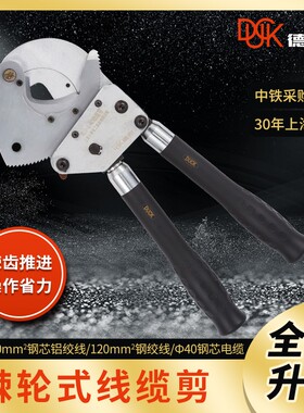 J13德克XLJ-G-60线缆剪断线钳XLJ-G-32A钢绞线XLJ-G-40钢芯铝绞线